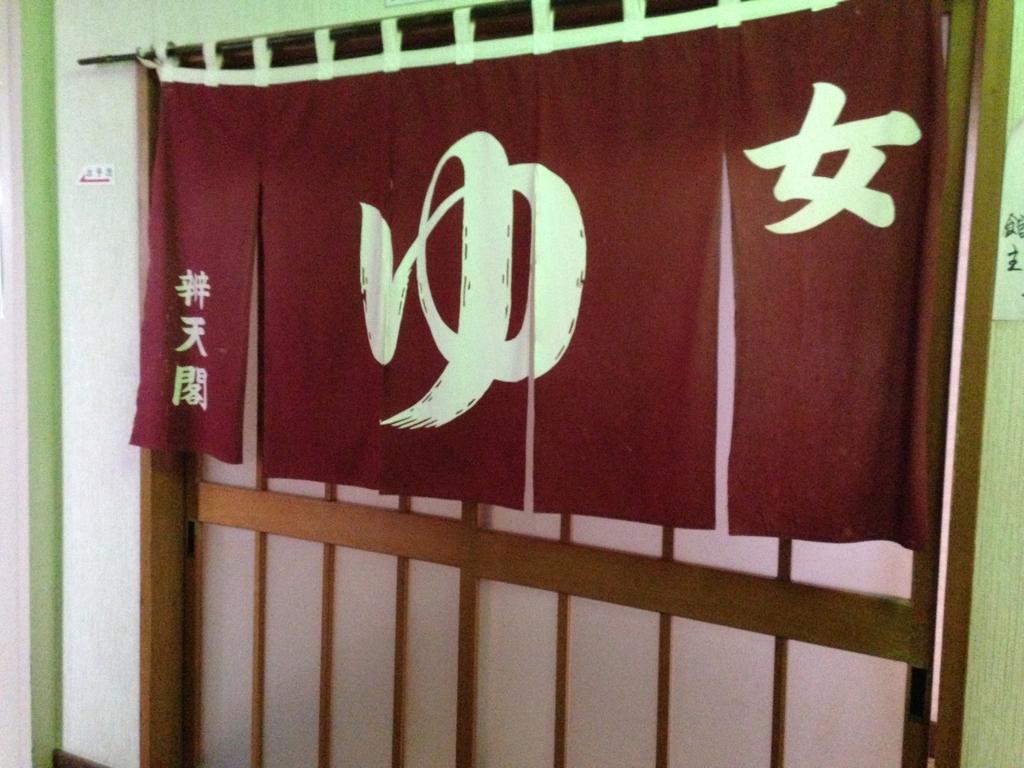 Ryokan Bentenkaku Oszaki Kültér fotó