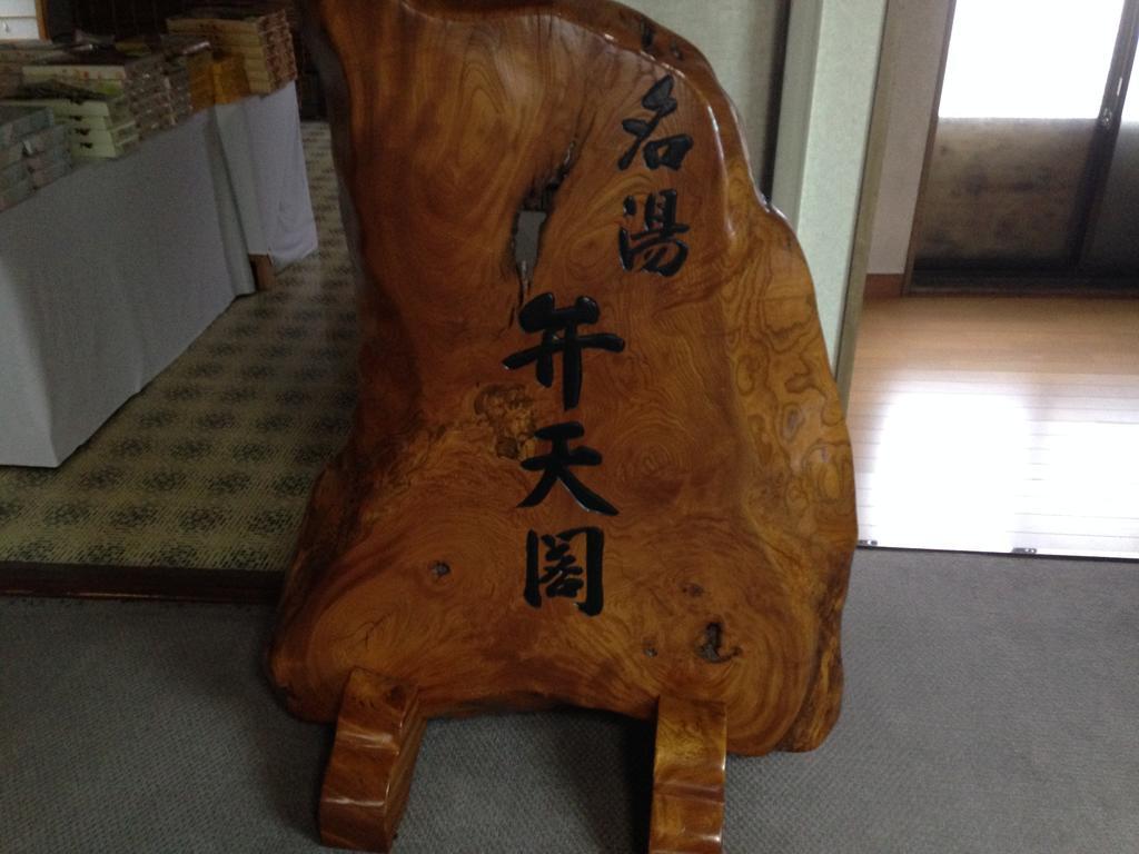 Ryokan Bentenkaku Oszaki Kültér fotó